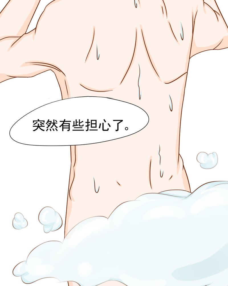 乖，让我咬一口漫画,第10章：发型的困扰5图
