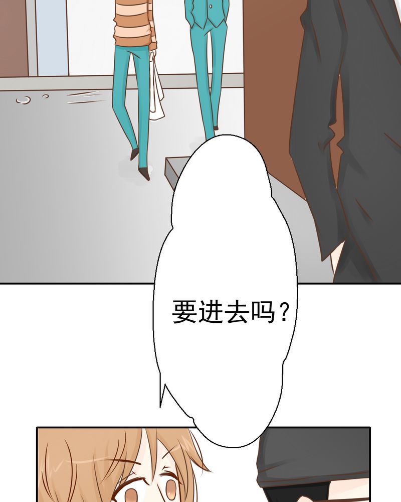 乖，让我咬一口漫画,第26章：或许命运，可以改变吧4图