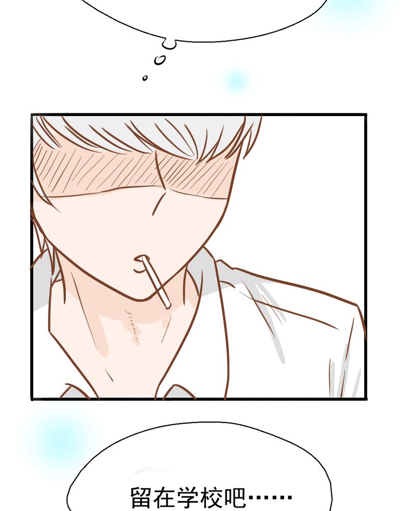 乖，让我咬一口漫画,第30章：文浩的身世2图