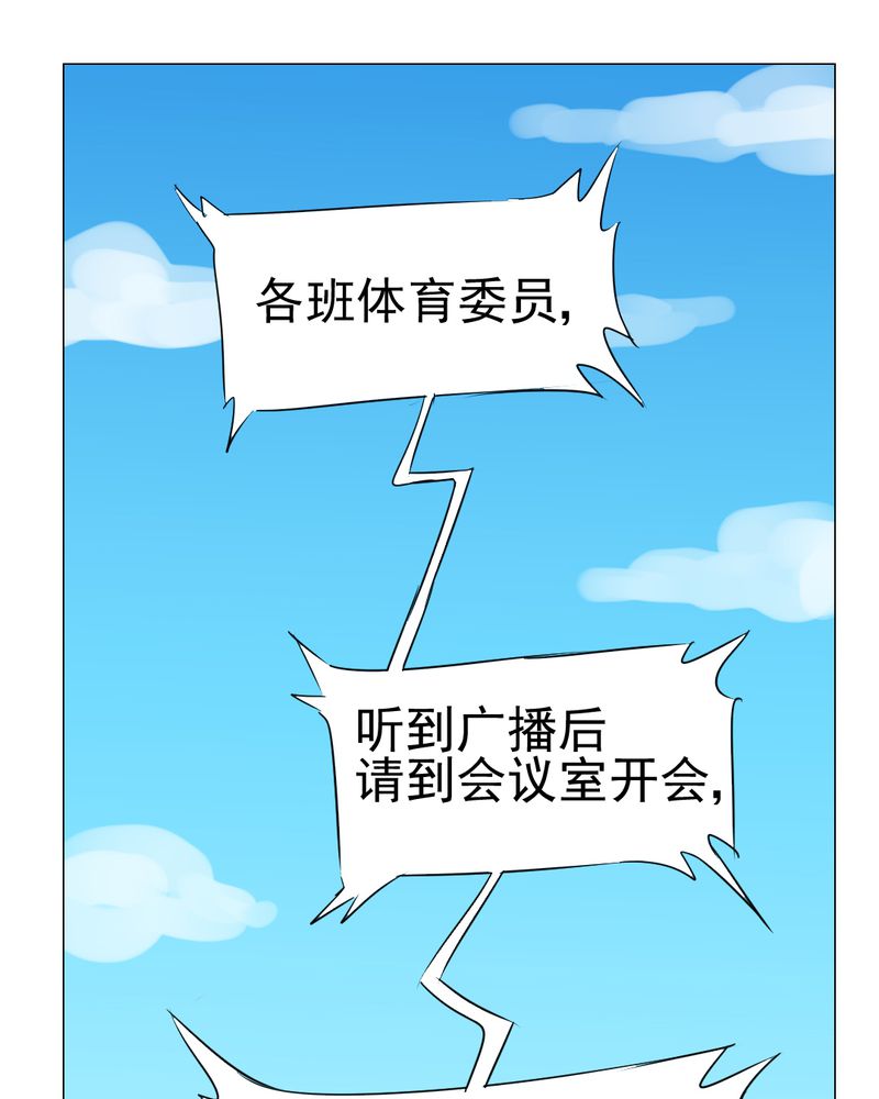 乖，让我咬一口漫画,第15章：不弃权不行吗2图