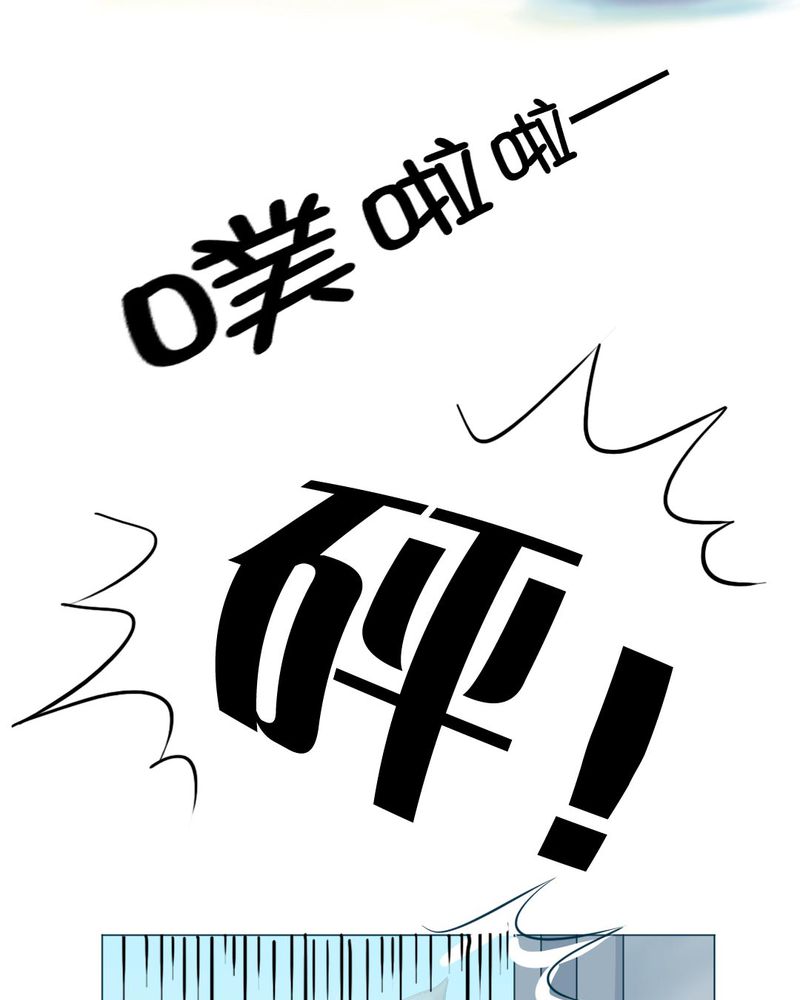 乖，让我咬一口漫画,第3章：代号：向阳花5图