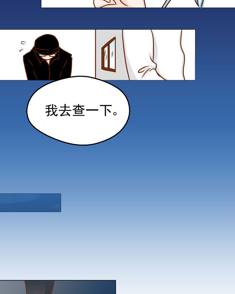 乖，让我咬一口漫画,第20章：不好的预感5图