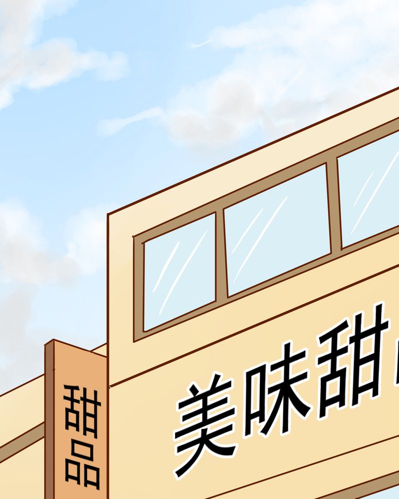 乖，让我咬一口漫画,第36章：moon2图