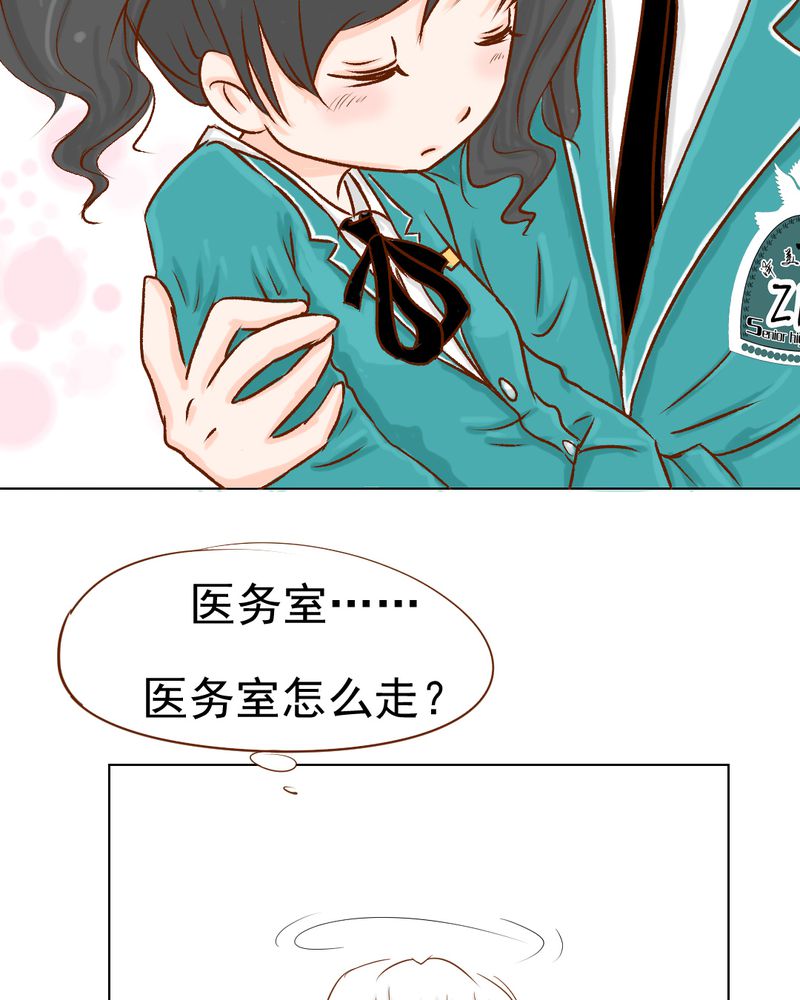 乖，让我咬一口漫画,第7章：打人是不对的5图