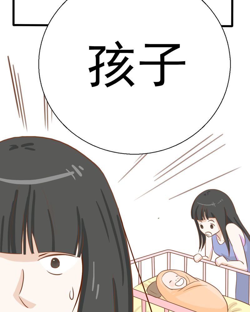 乖，让我咬一口漫画,第25章：那个孩子2图