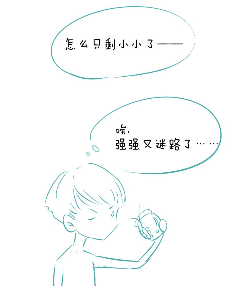 乖，让我咬一口漫画,第9章：高二·一班4图