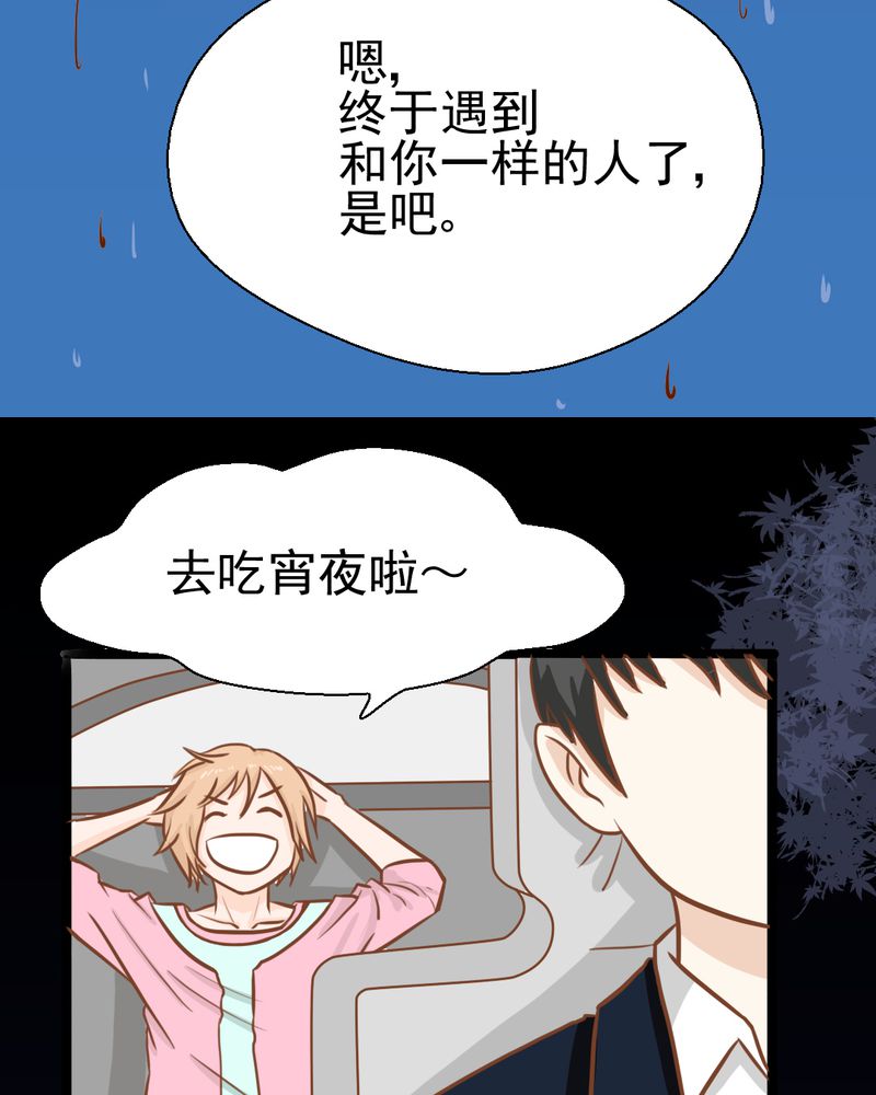 乖，让我咬一口漫画,第32章：未来1图