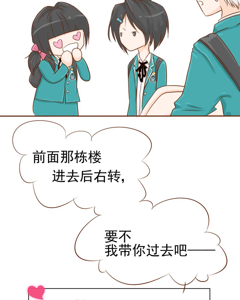 乖，让我咬一口漫画,第7章：打人是不对的2图