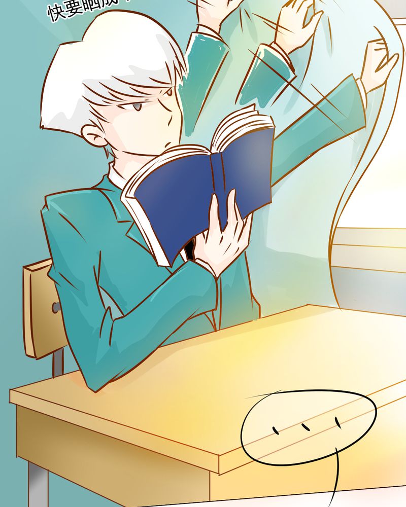 乖，让我咬一口漫画,第18章：第5人5图