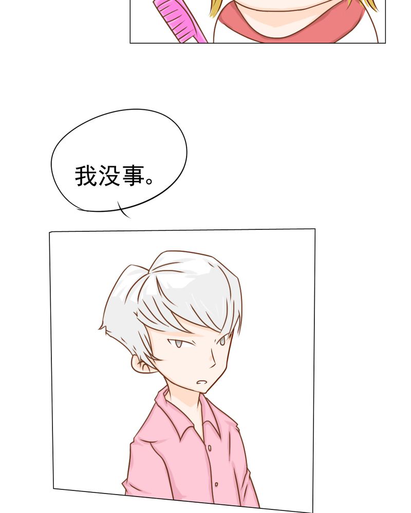 乖，让我咬一口漫画,第13章：刮痧4图