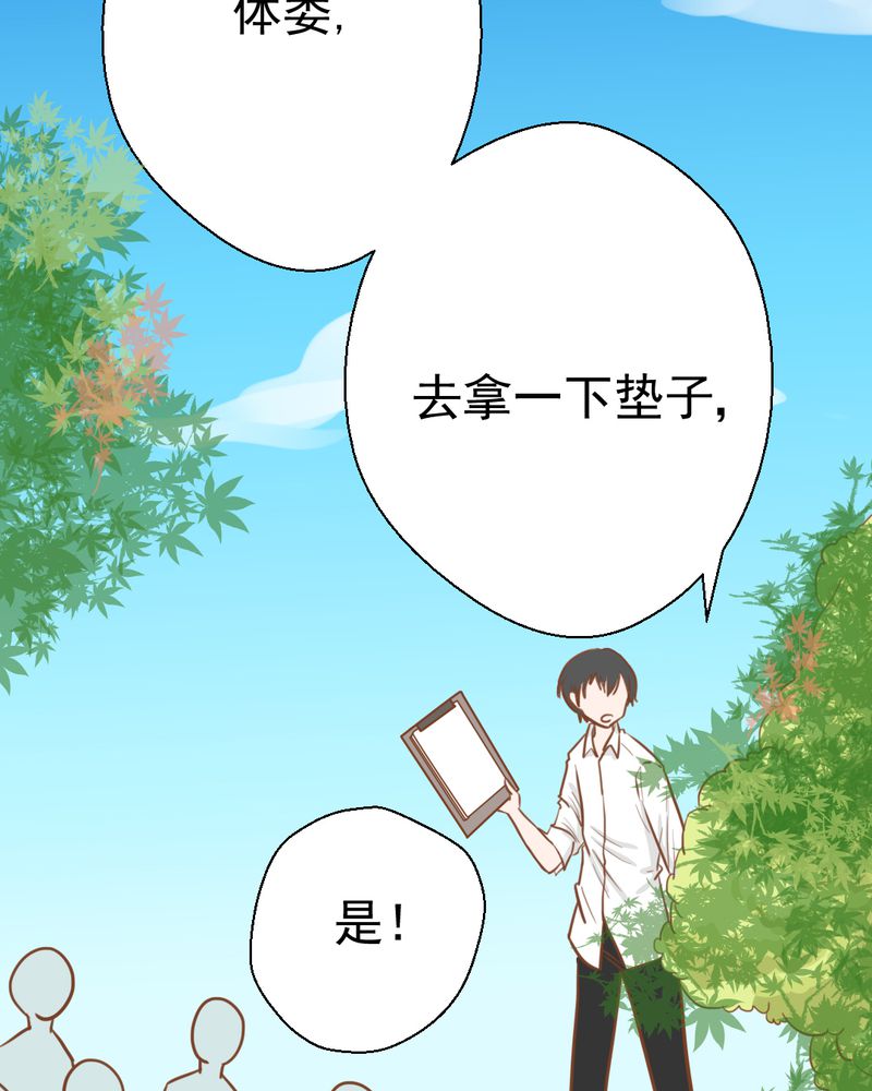 乖，让我咬一口漫画,第32章：未来1图