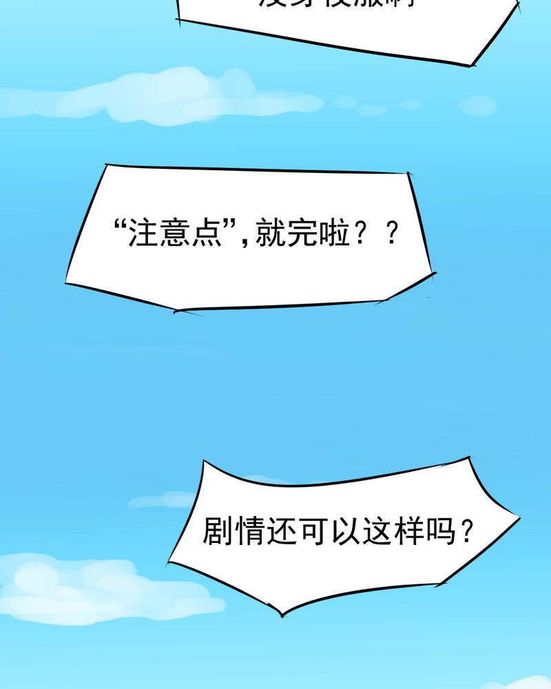 乖，让我咬一口漫画,第14章：月考5图