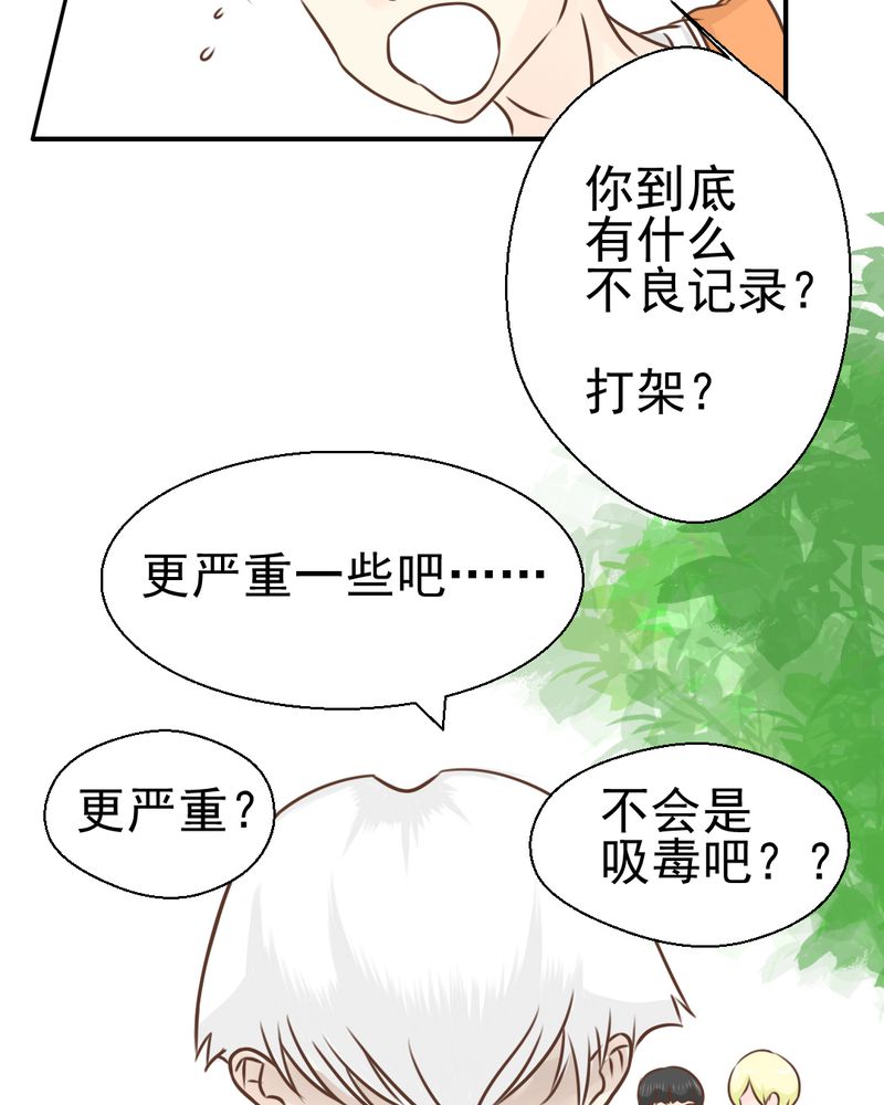 乖，让我咬一口漫画,第39章：轮回（大结局）5图