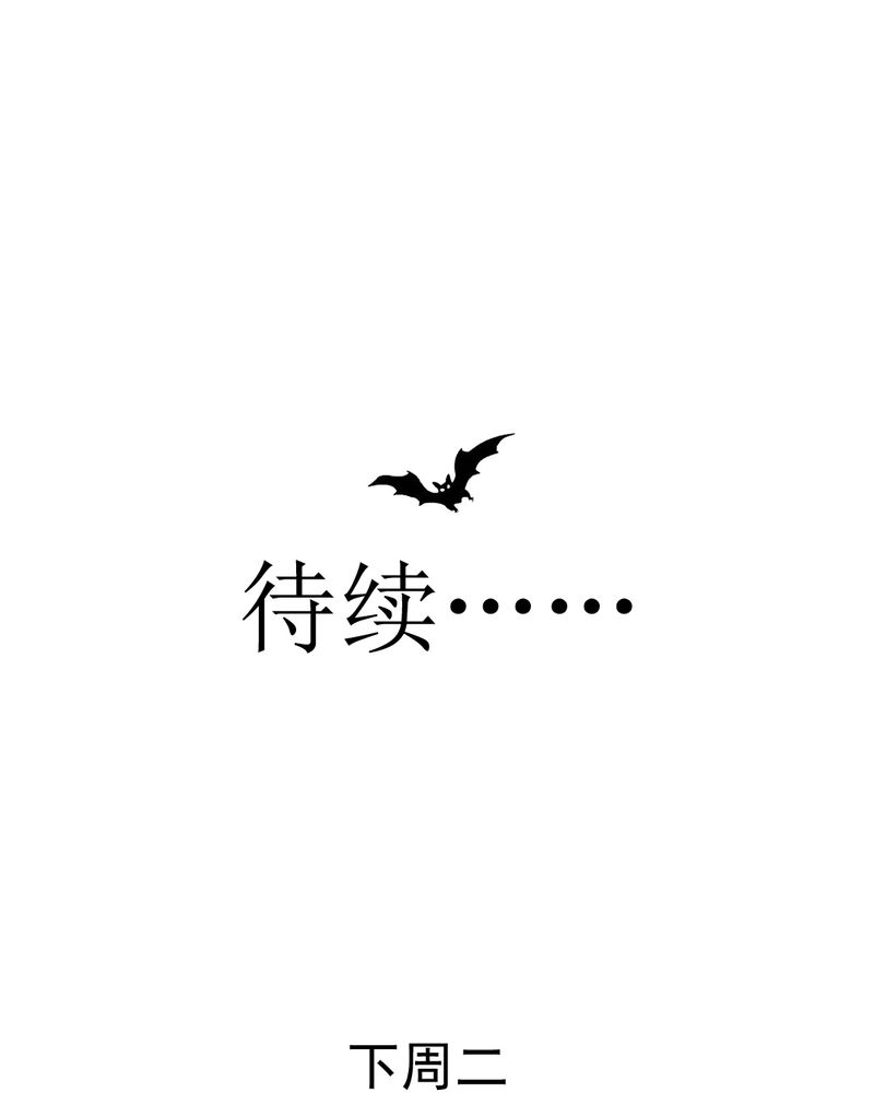 乖，让我咬一口漫画,第15章：不弃权不行吗2图