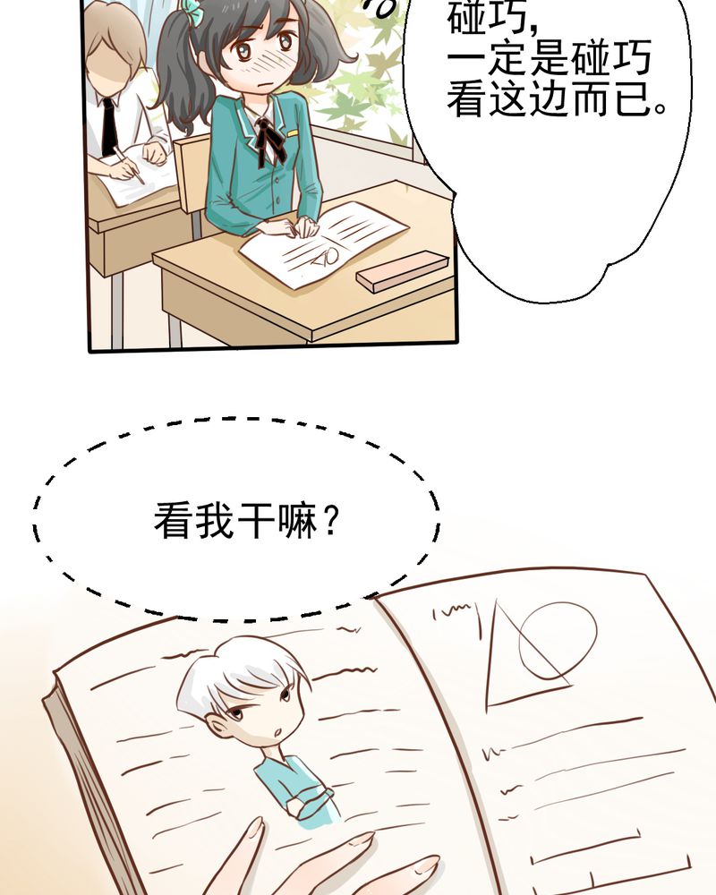 乖，让我咬一口漫画,第22章：情商为零没药救3图