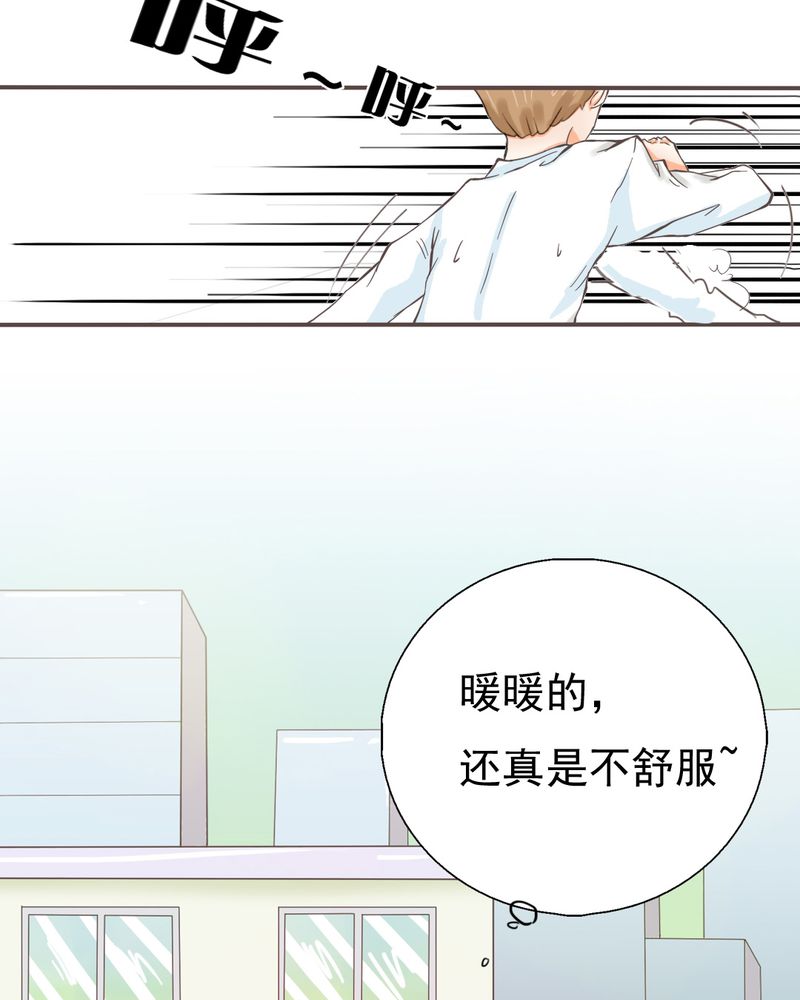 乖，让我咬一口漫画,第4章：相遇总是难免的1图