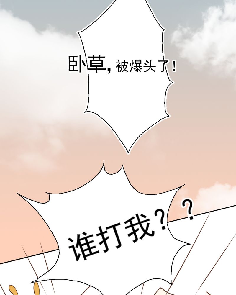 乖，让我咬一口漫画,第26章：或许命运，可以改变吧5图