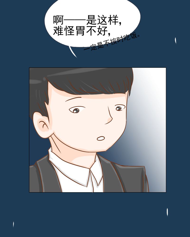 乖，让我咬一口漫画,第12章：转机3图