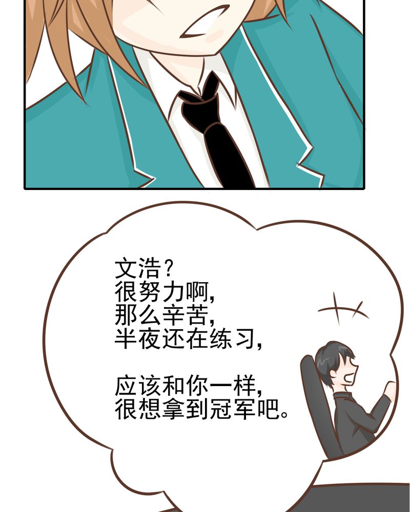 乖，让我咬一口漫画,第39章：轮回（大结局）1图