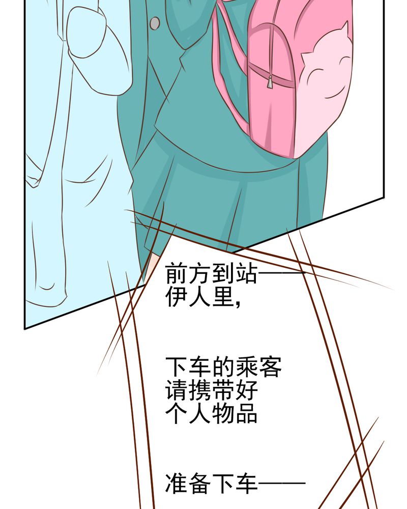 乖，让我咬一口漫画,第33章：你喜欢我吗1图