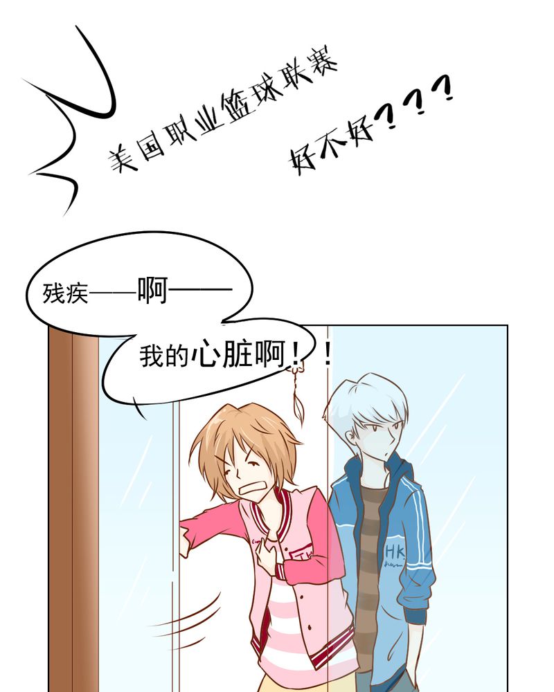 乖，让我咬一口漫画,第16章：相亲4图