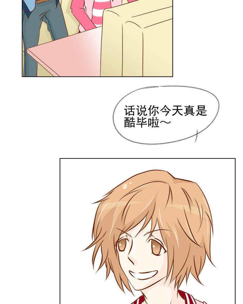 乖，让我咬一口漫画,第16章：相亲1图