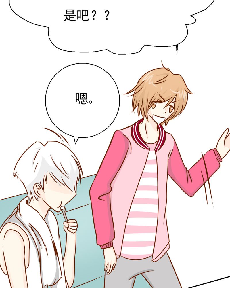 乖，让我咬一口漫画,第34章：文浩的生日4图