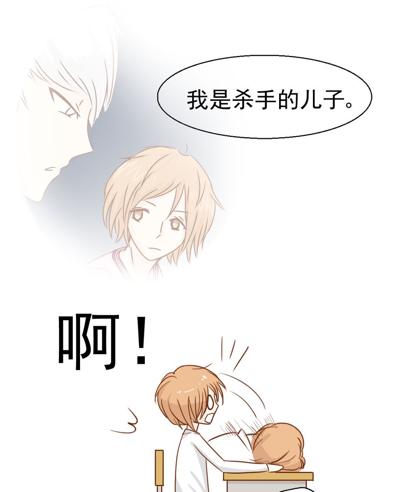 乖，让我咬一口漫画,第36章：moon1图