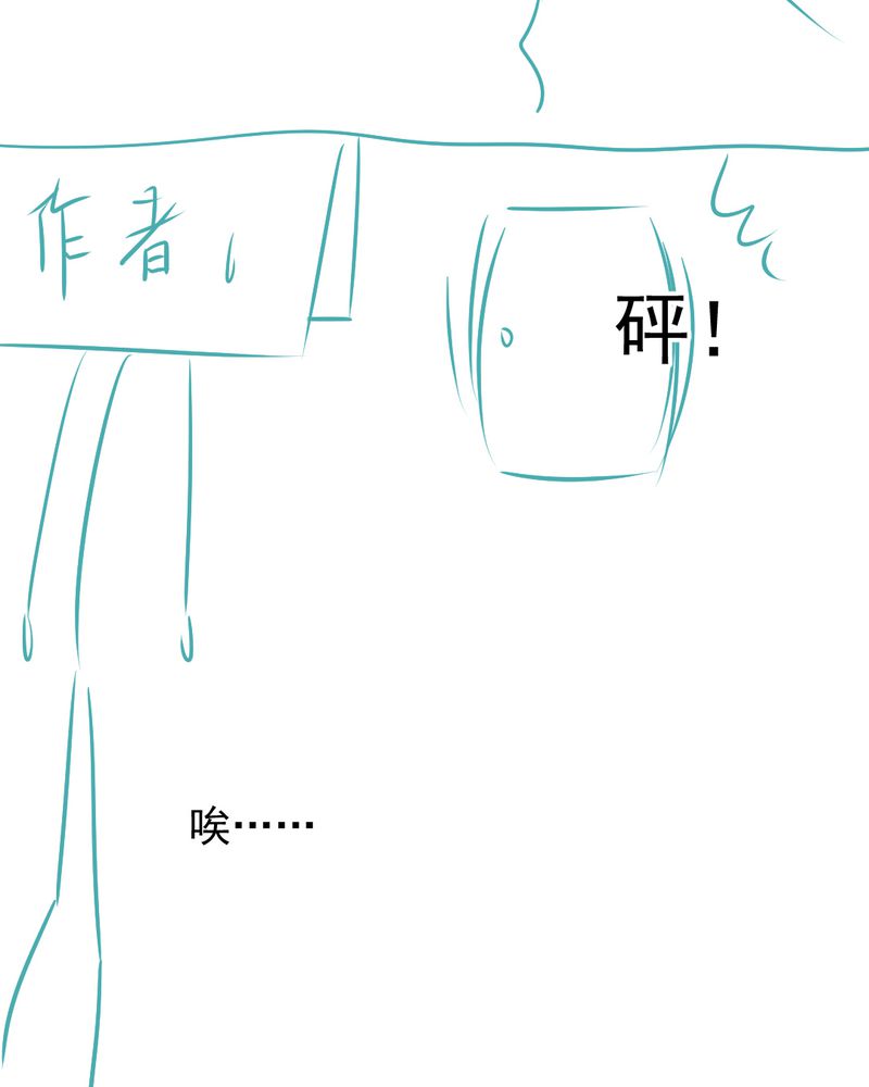 乖，让我咬一口漫画,第23章：照片里的人5图
