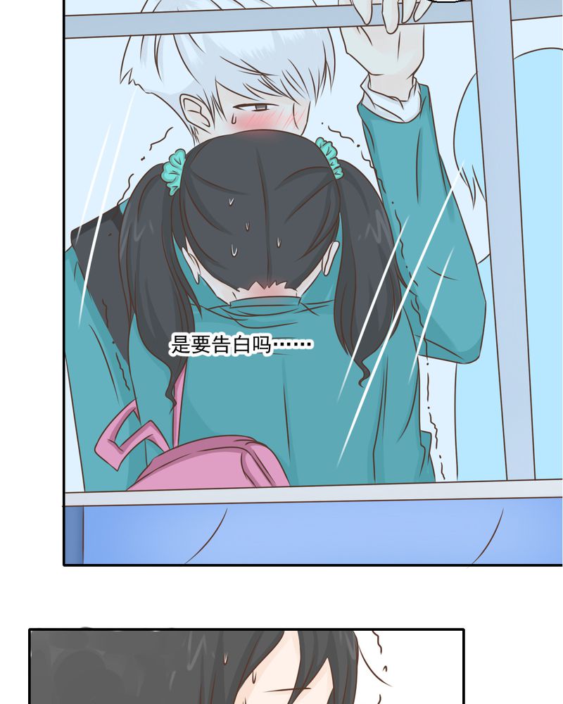 乖，让我咬一口漫画,第33章：你喜欢我吗4图