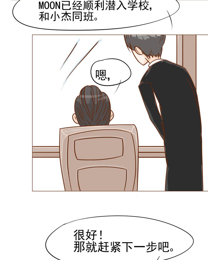 乖，让我咬一口漫画,第10章：发型的困扰1图