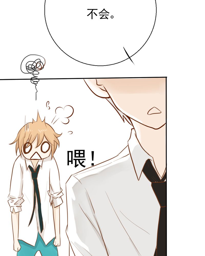 乖，让我咬一口漫画,第22章：情商为零没药救5图
