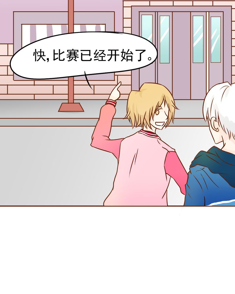 乖，让我咬一口漫画,第16章：相亲4图