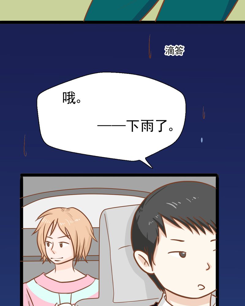 乖，让我咬一口漫画,第32章：未来3图