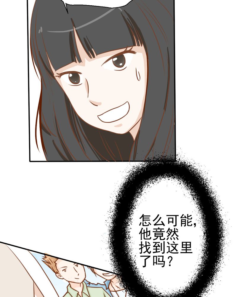 乖，让我咬一口漫画,第23章：照片里的人5图