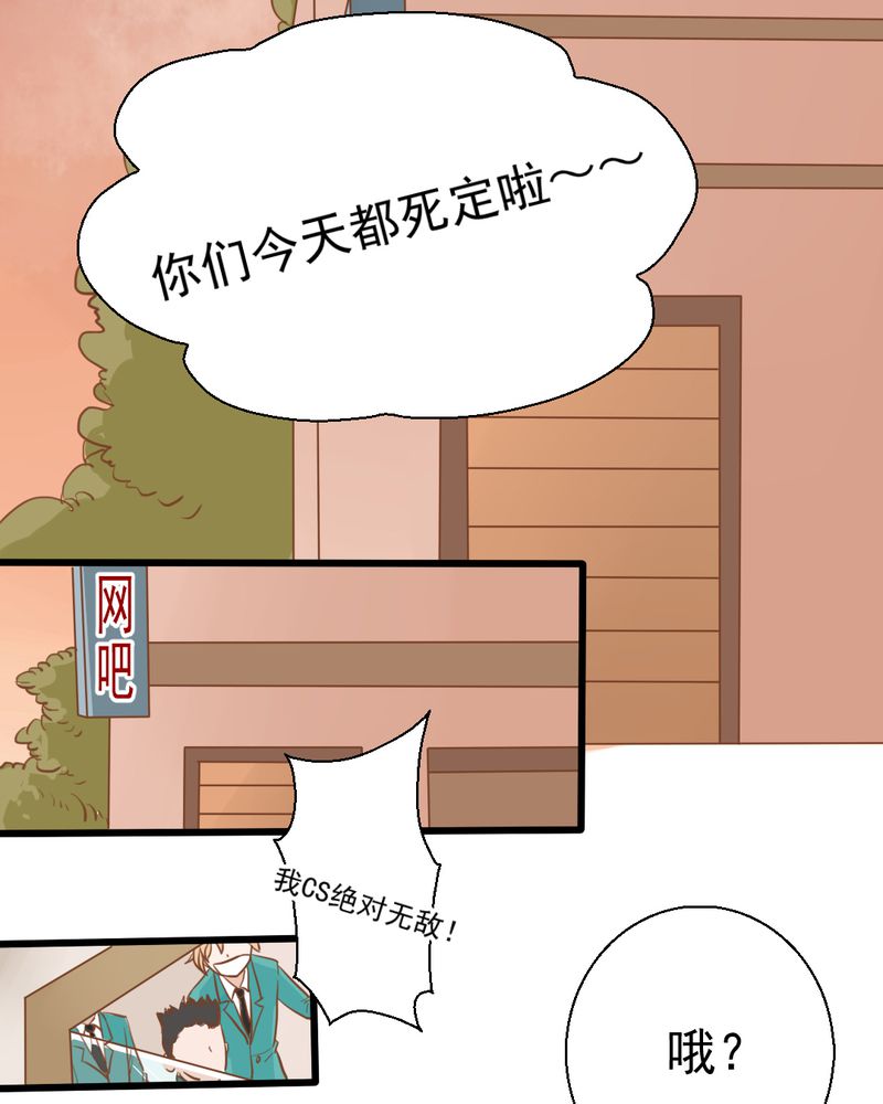乖，让我咬一口漫画,第25章：那个孩子3图