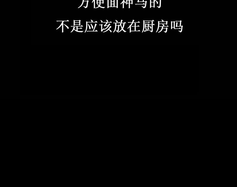 乖，让我咬一口漫画,第1章：冷血的家伙5图