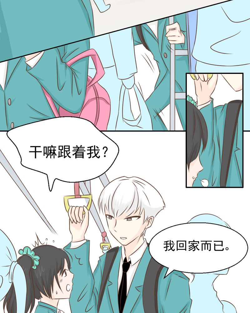 乖，让我咬一口漫画,第33章：你喜欢我吗2图