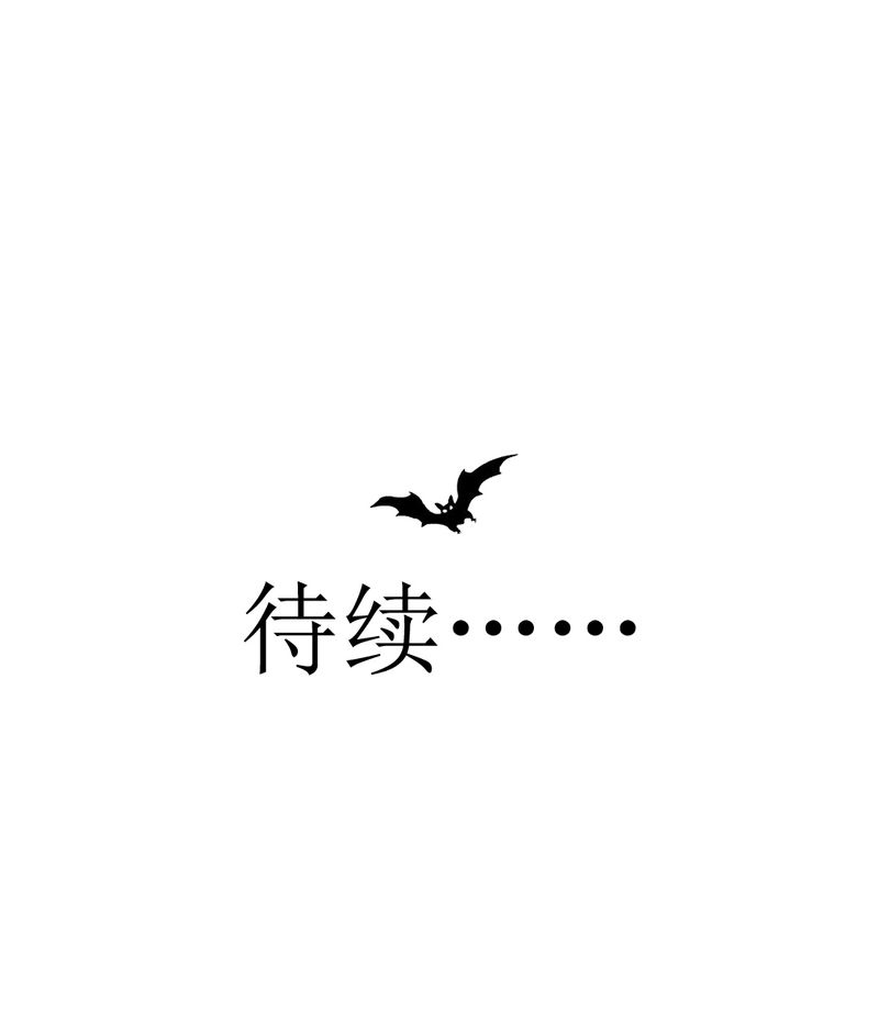 乖，让我咬一口漫画,第36章：moon5图