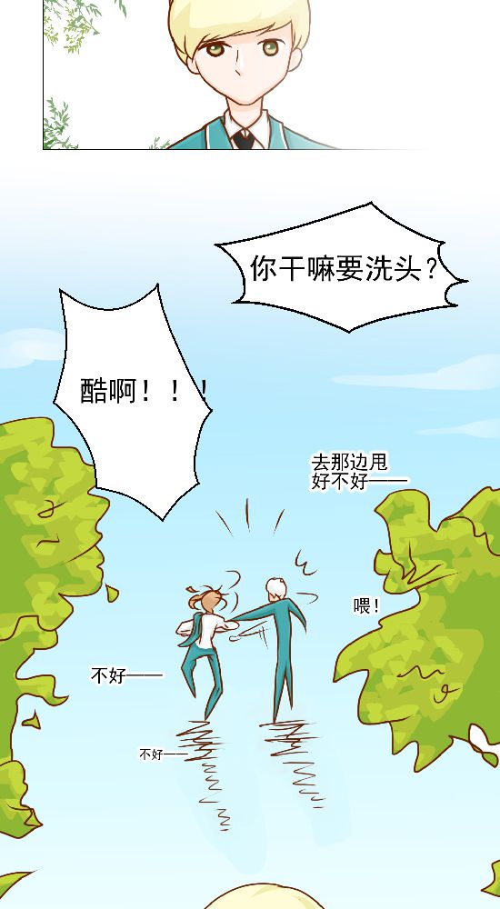 乖，让我咬一口漫画,第19章：你的目的是什么5图