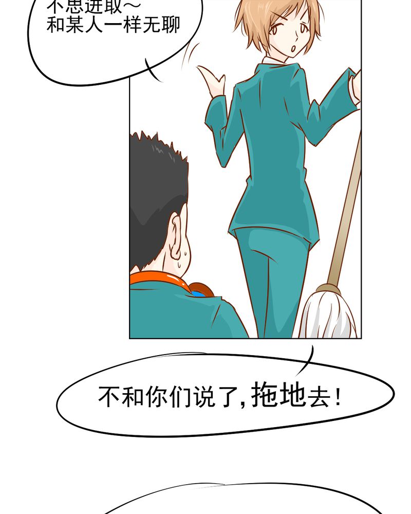 乖，让我咬一口漫画,第18章：第5人2图