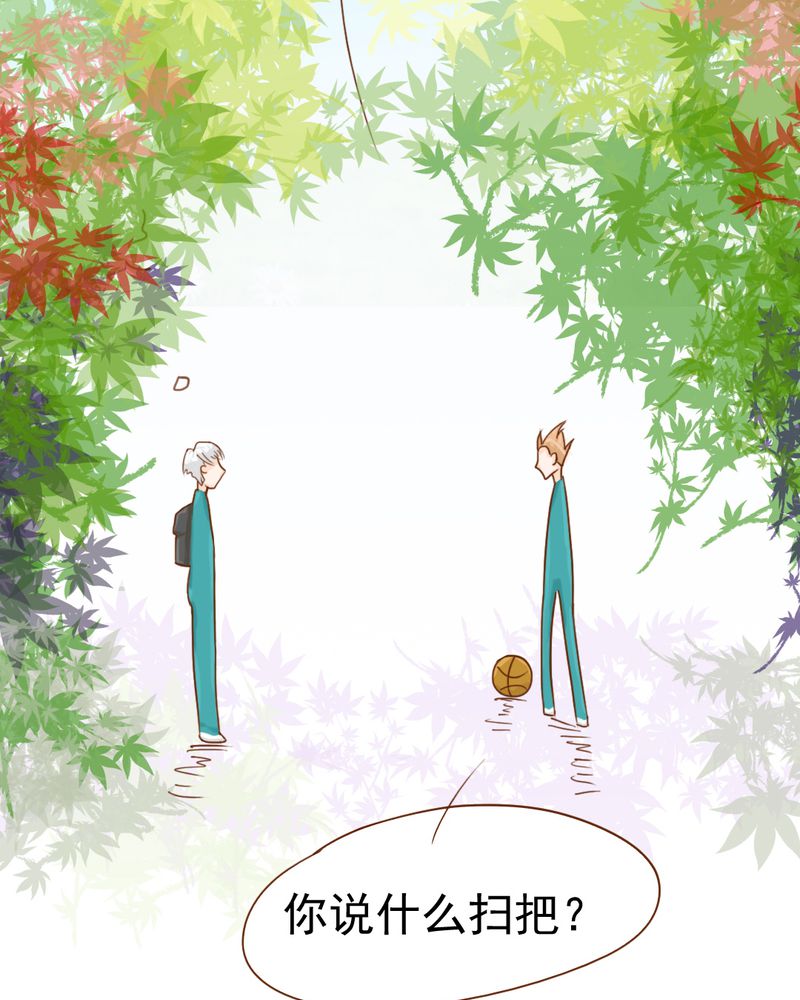 乖，让我咬一口漫画,第9章：高二·一班5图