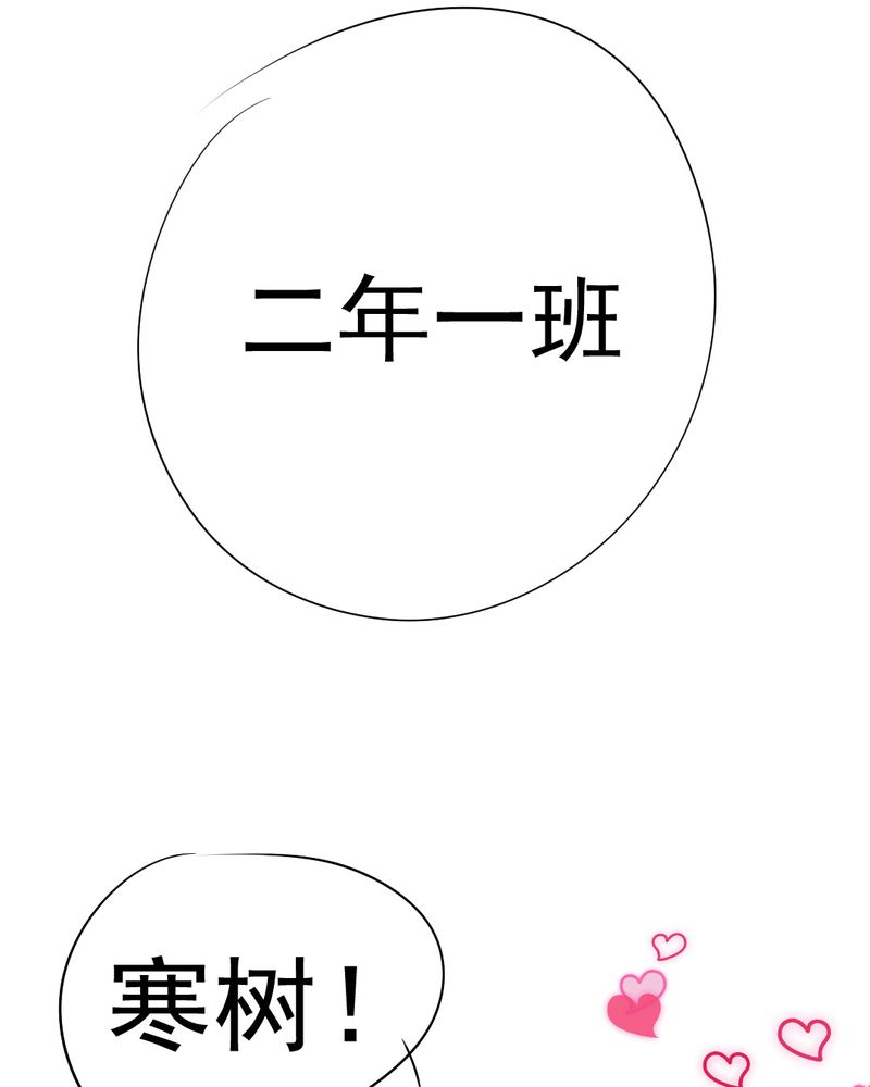 乖，让我咬一口漫画,第18章：第5人1图