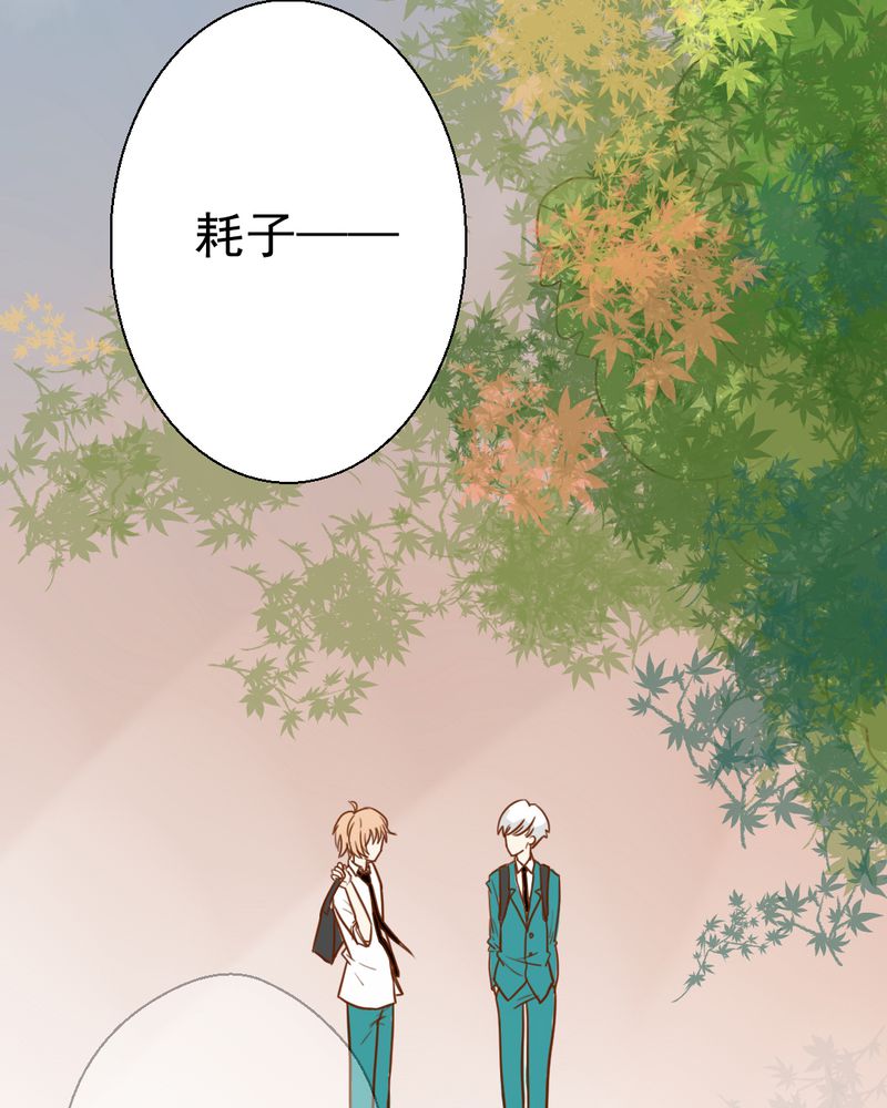 乖，让我咬一口漫画,第32章：未来1图