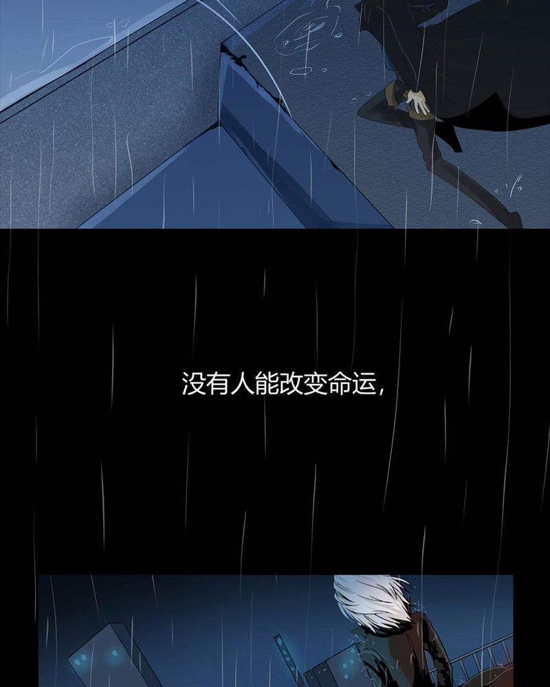 乖，让我咬一口漫画,第1章：冷血的家伙2图