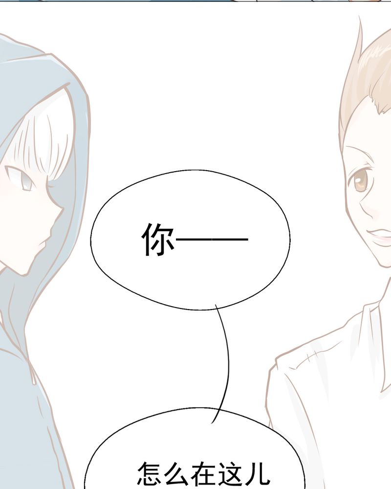 乖，让我咬一口漫画,第4章：相遇总是难免的5图