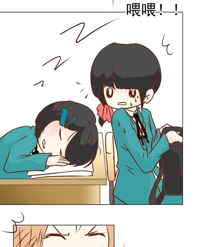 乖，让我咬一口漫画,第18章：第5人1图
