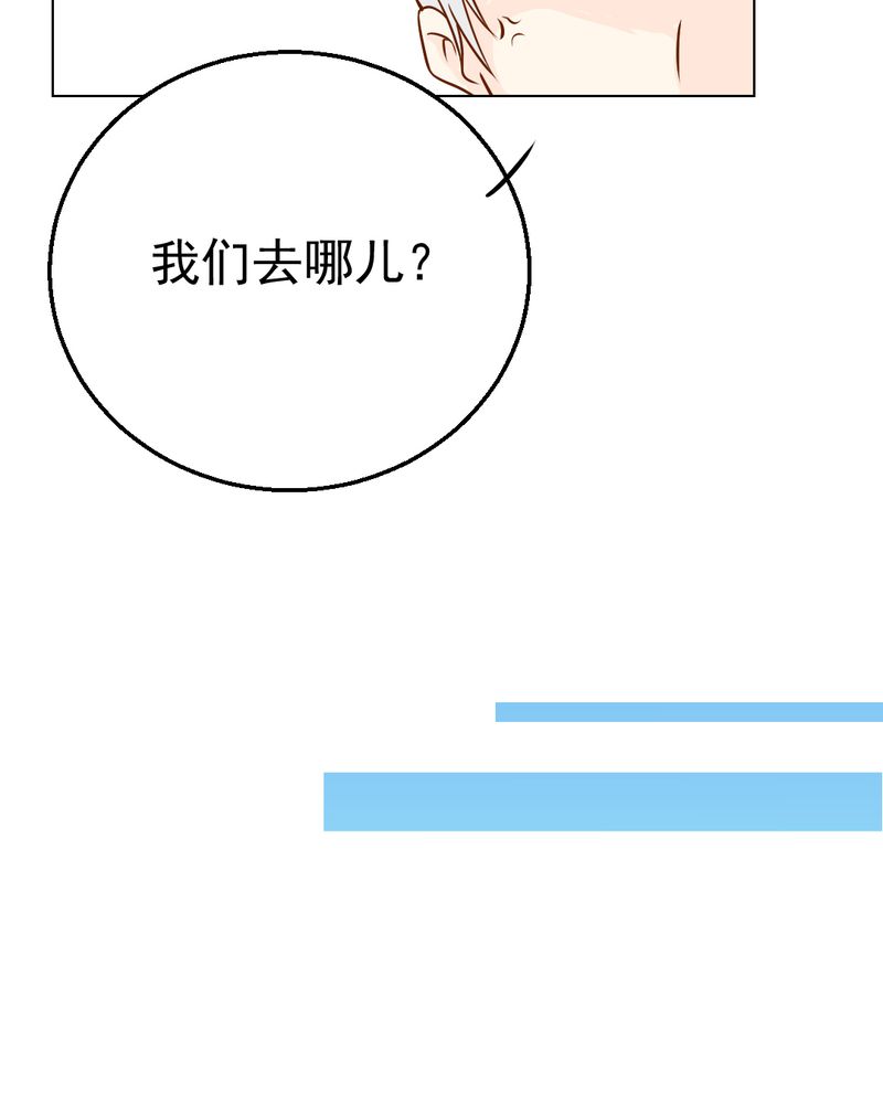 乖，让我咬一口漫画,第16章：相亲1图