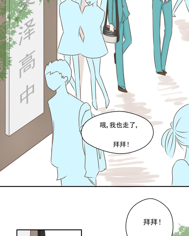 乖，让我咬一口漫画,第33章：你喜欢我吗2图
