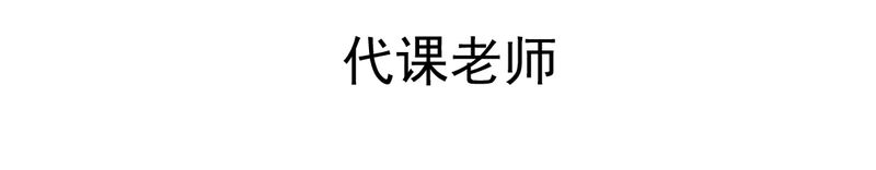 乖，让我咬一口漫画,第30章：文浩的身世1图